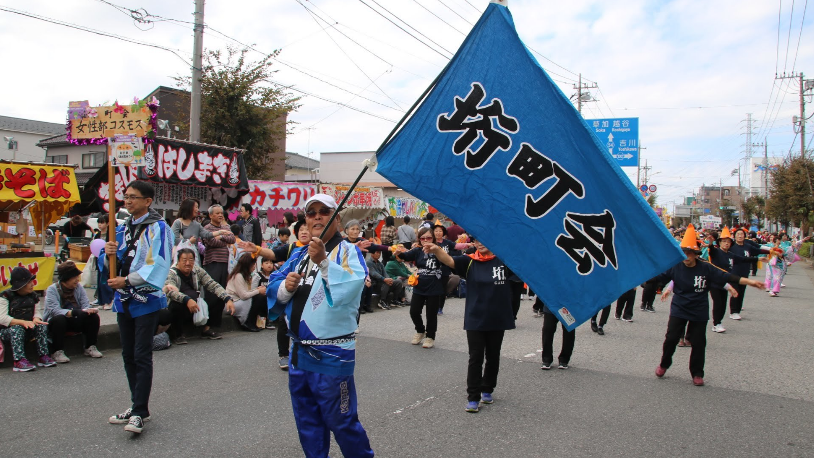 垳町会　八潮市民祭り